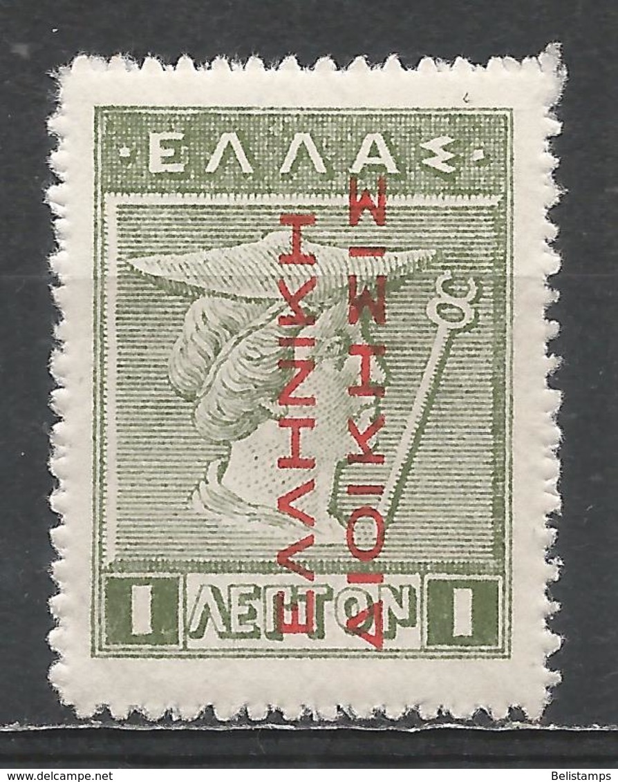 Greece (Turkey Occupied By Greece) 1911. Scott #N130 (MNH) Hermes - Unused Stamps