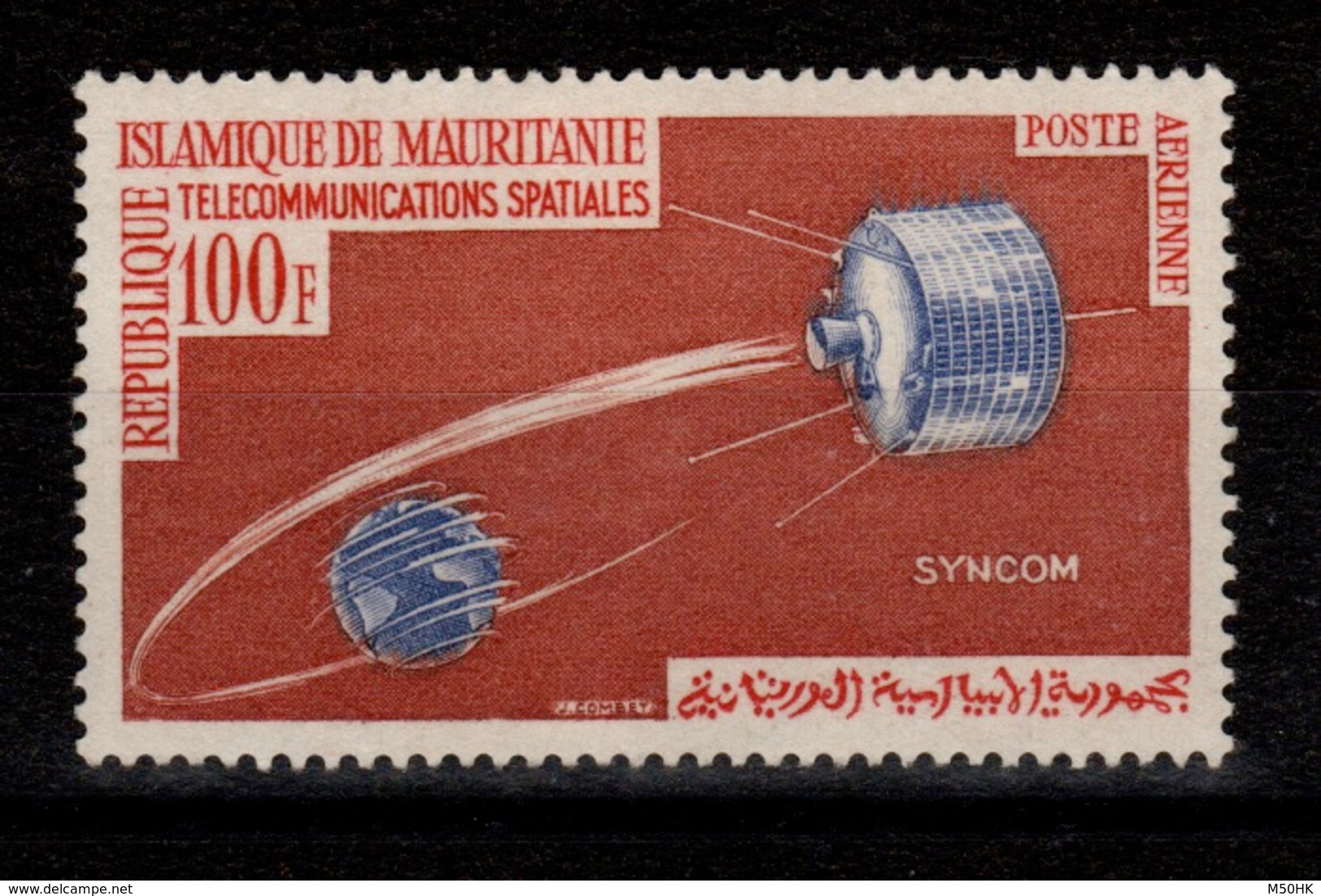 Mauritanie -YV PA 28 N** Satellite - Mauritanie (1960-...)