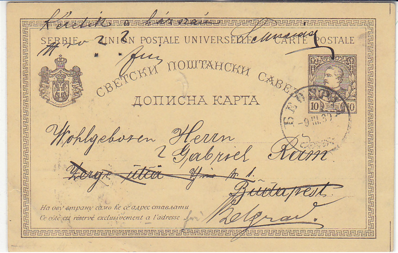 Serbie ,entier Postal ,carte De 1889 Pour Budapest Puis Belgrade ,2 Scans - Serbie