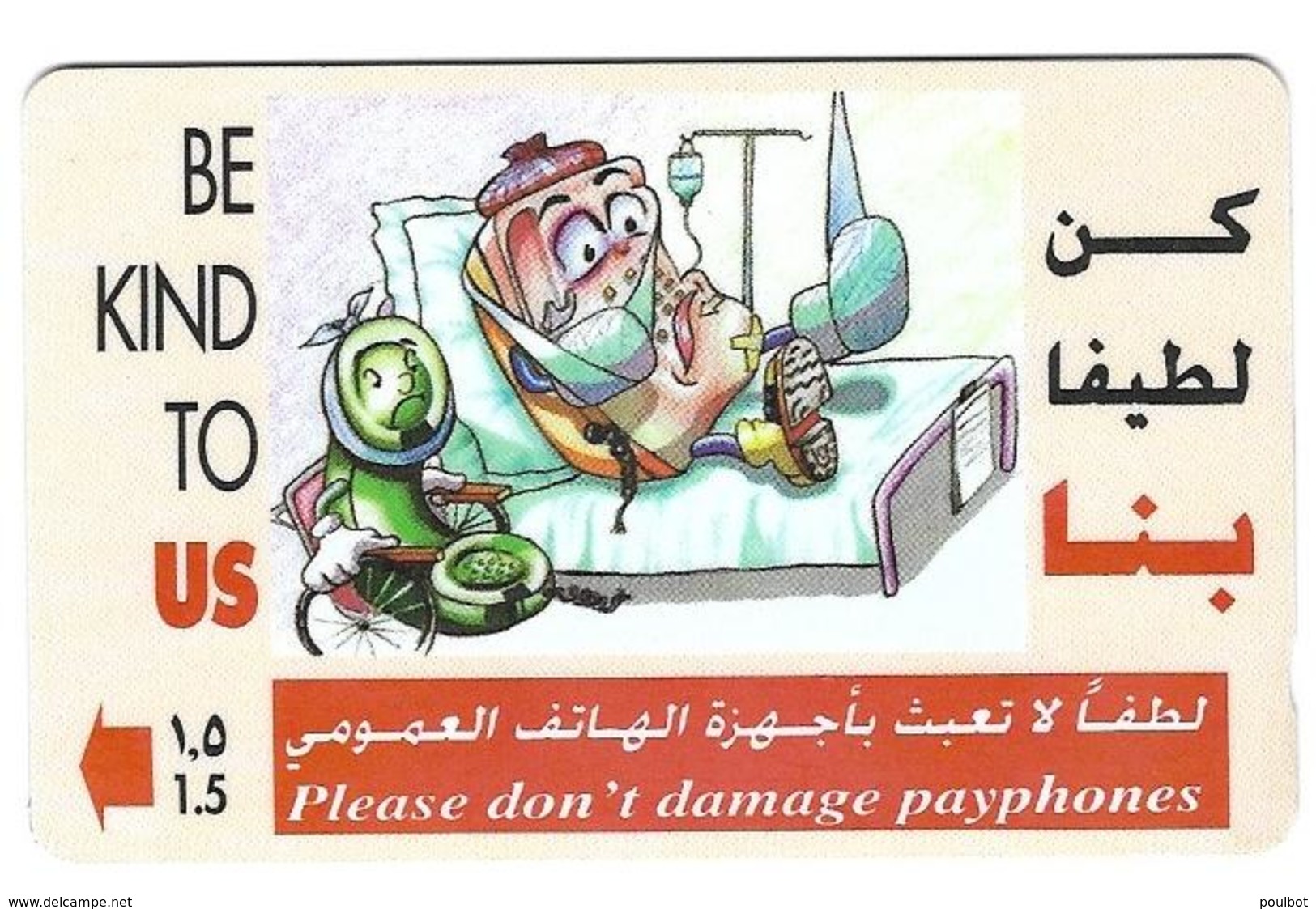 Télecarte OMAN Please Don't Damage Payphones - Oman