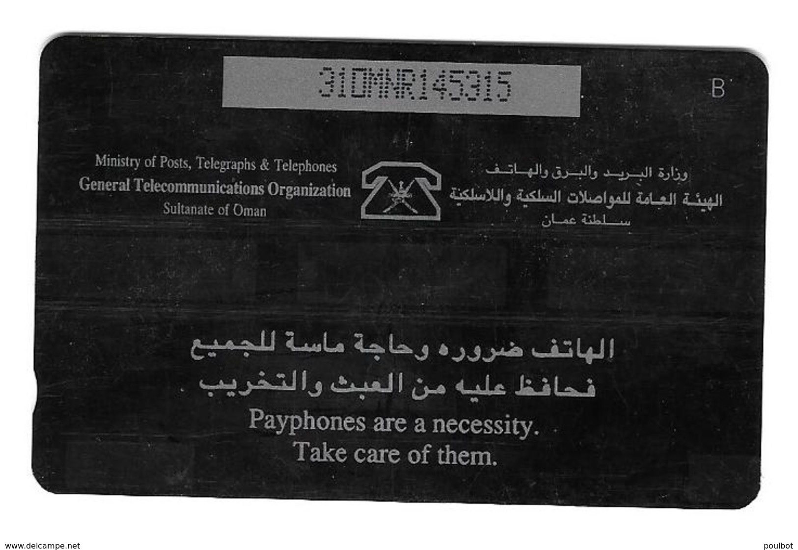 Télecarte OMAN Please Don't Damage Payphones - Oman
