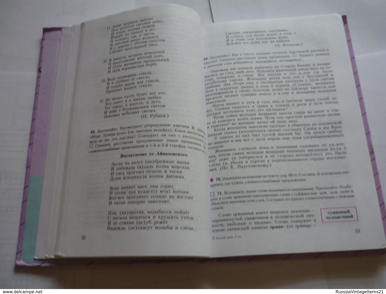 Russian Textbook - In Russian - Barkhudarov S. Kryuchkov S .; Maksimov L. - Russian Language - Textbook For Grade 9. - Langues Slaves