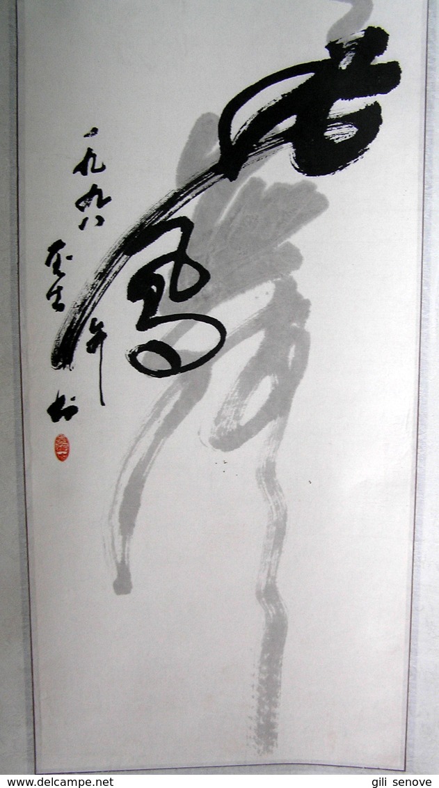 Chinese Hand-painted Hanging Scroll Calligraphy Dragon - Art Asiatique