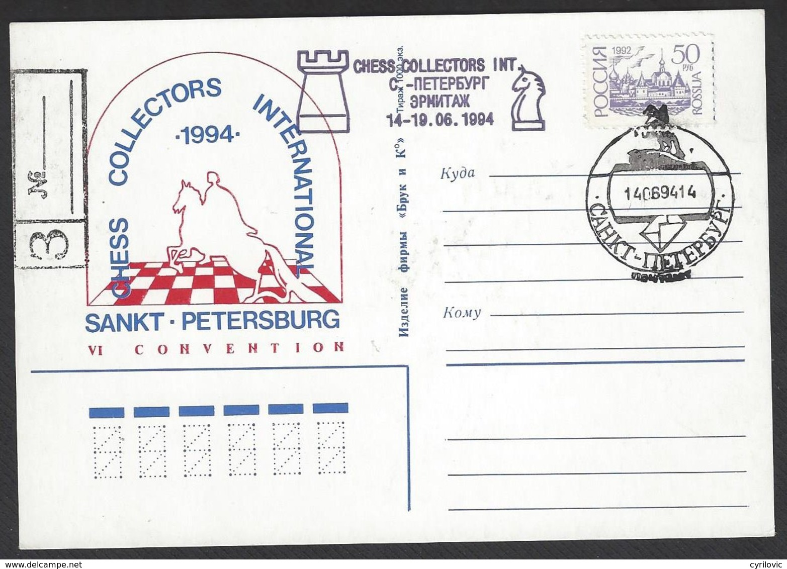 Chess, Russia St Petersburg, June 1994, Secondary Slogan On Card, Chess Collectors International Meeting - Schaken