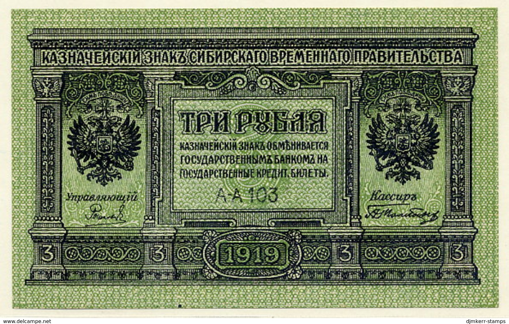 SIBERIA & URALS 1918 3 Rubles    S827 UNC - Russie