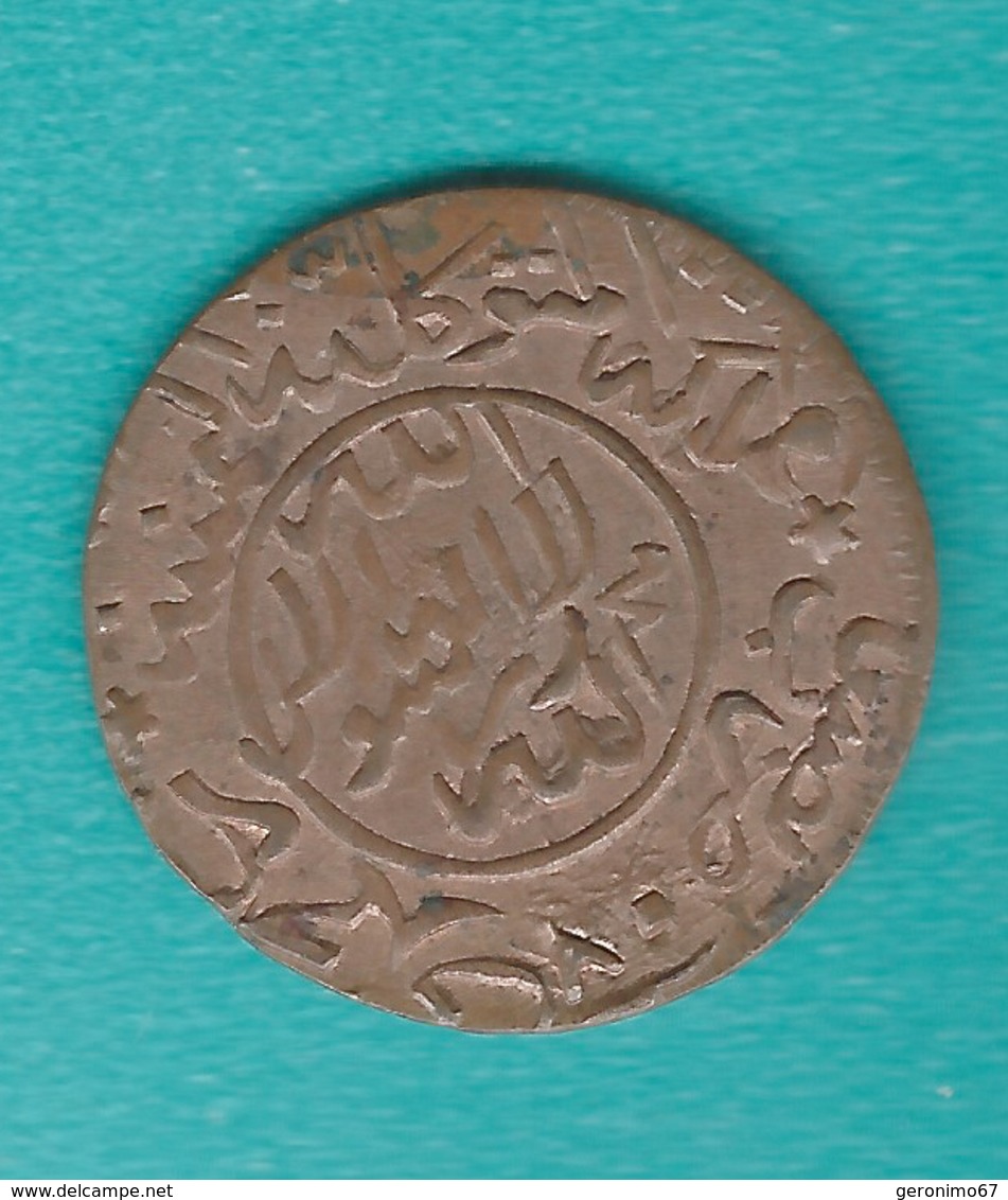 Yemen - Mutawakkilite - Ahmad -1⁄80 Riyal - AH1380 (1961) - KMY11.3 - Struck On ¼ Riyal Dies - Rare Coin. - Yemen