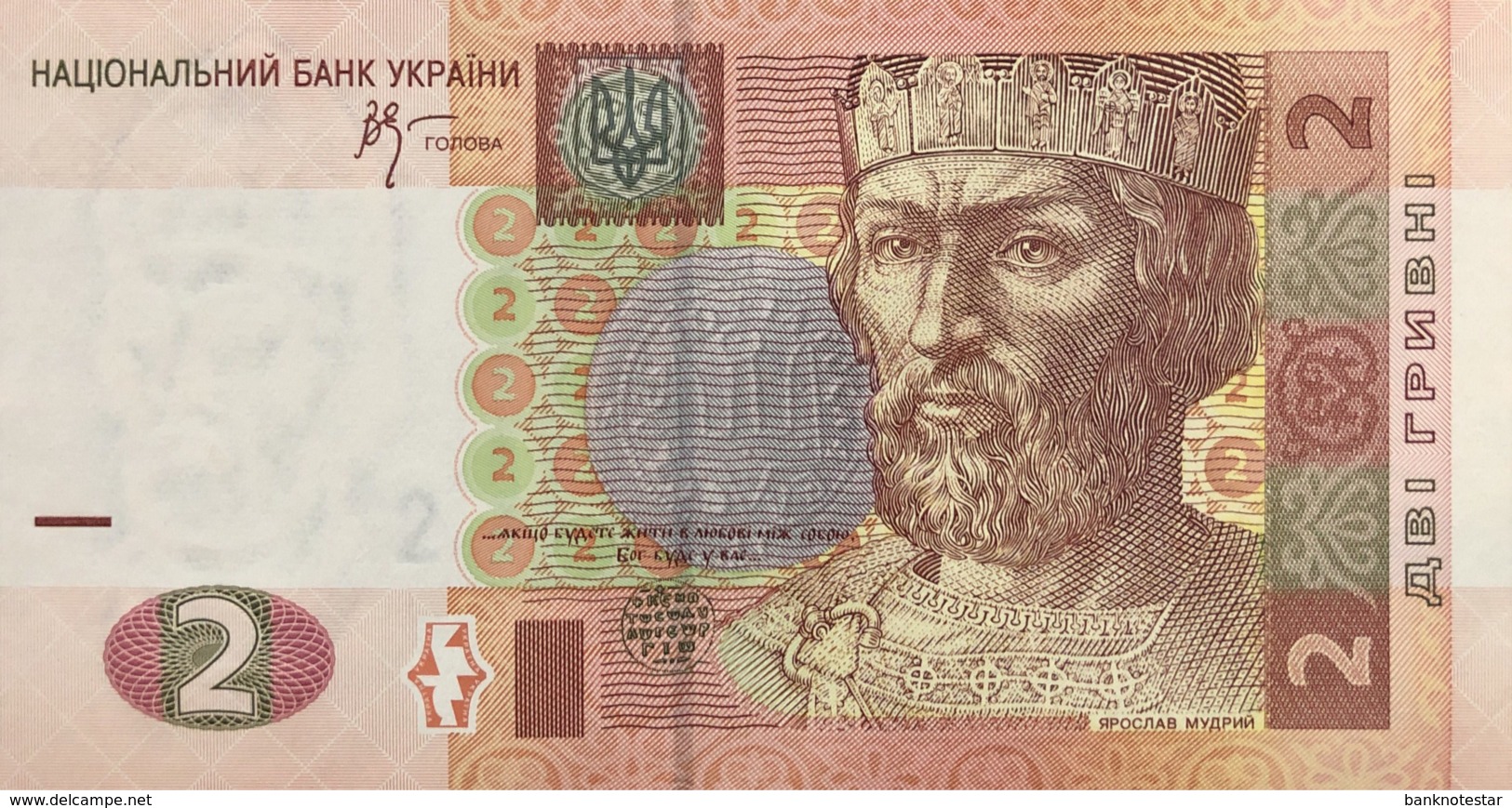 Ukraine 2 Hryven, P-117b (2005) - UNC - Ukraine