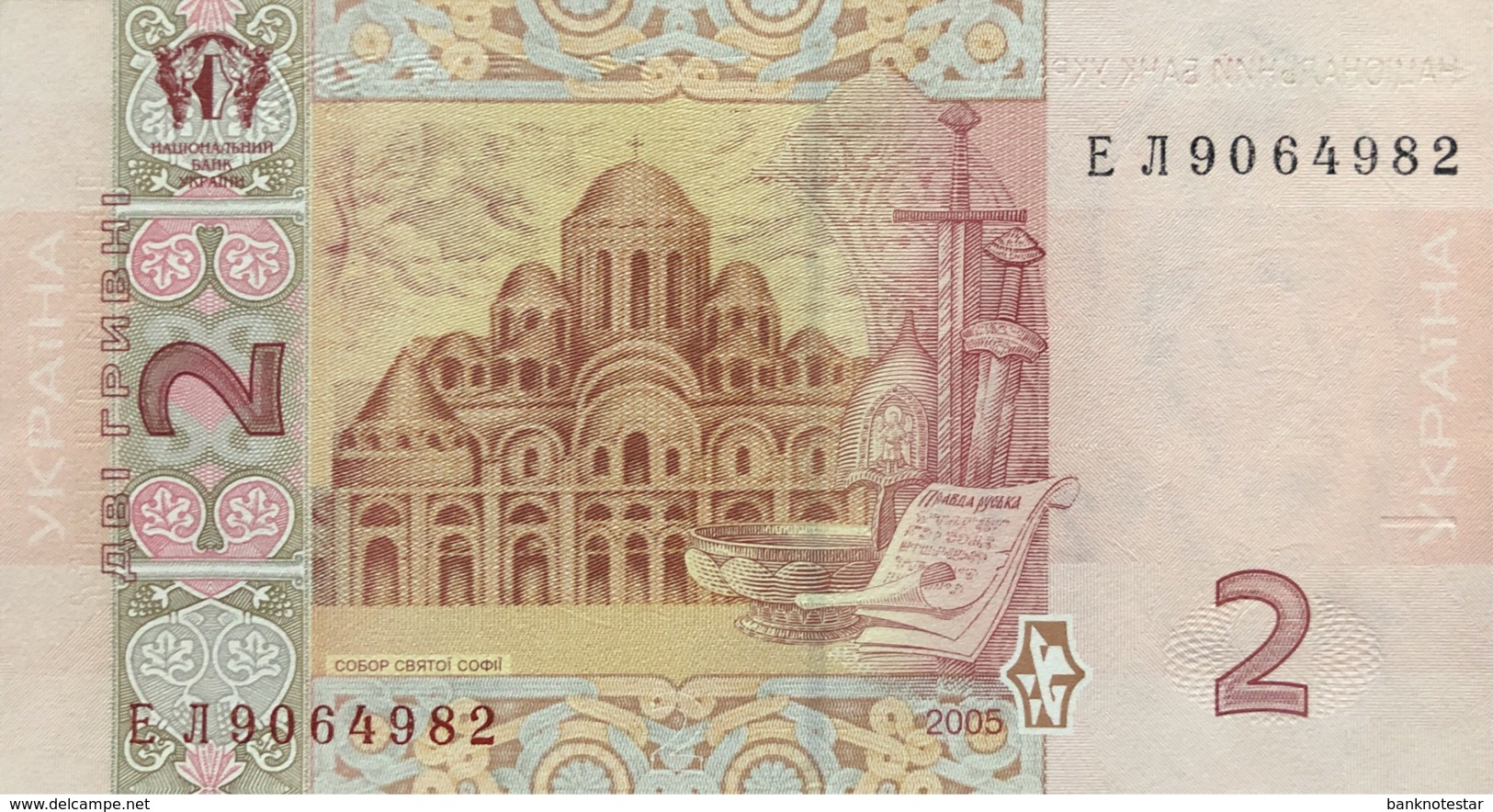 Ukraine 2 Hryven, P-117b (2005) - UNC - Ukraine