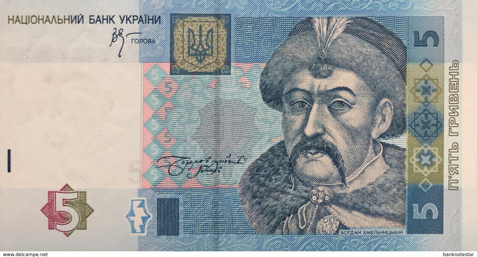 Ukraine 5 Hryven, P-118b (2005) - UNC - Ukraine