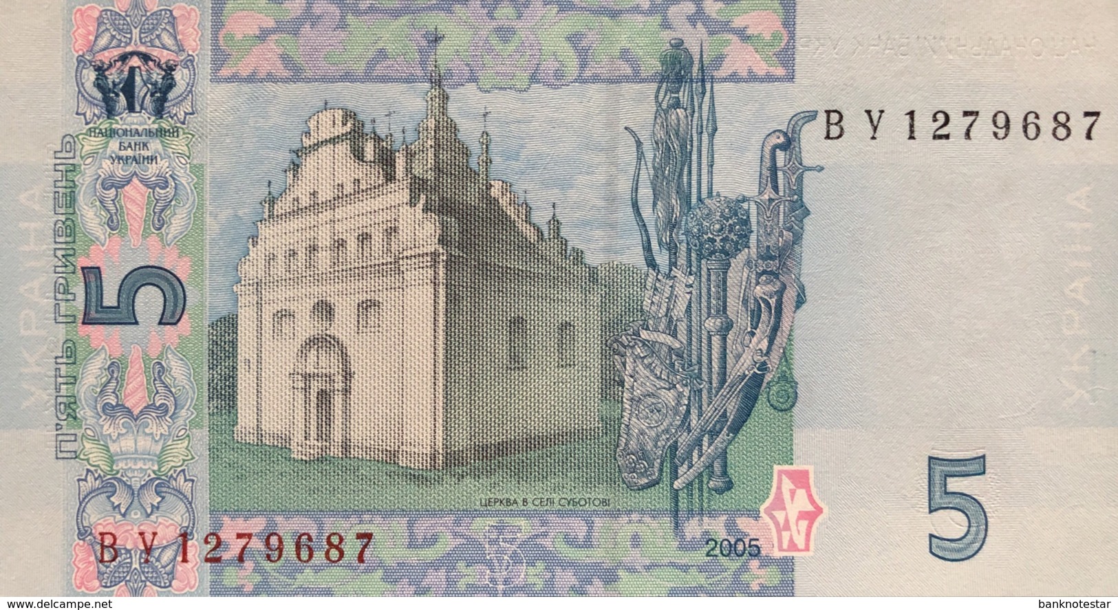 Ukraine 5 Hryven, P-118b (2005) - UNC - Ukraine