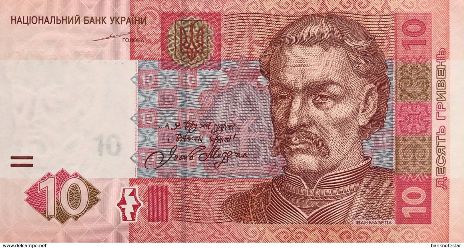 Ukraine 10 Hryven, P-119a (2004) - UNC - Ukraine