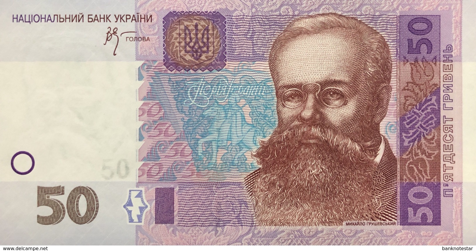 Ukraine 50 Hryven, P-121b (2005) - UNC - Ukraine