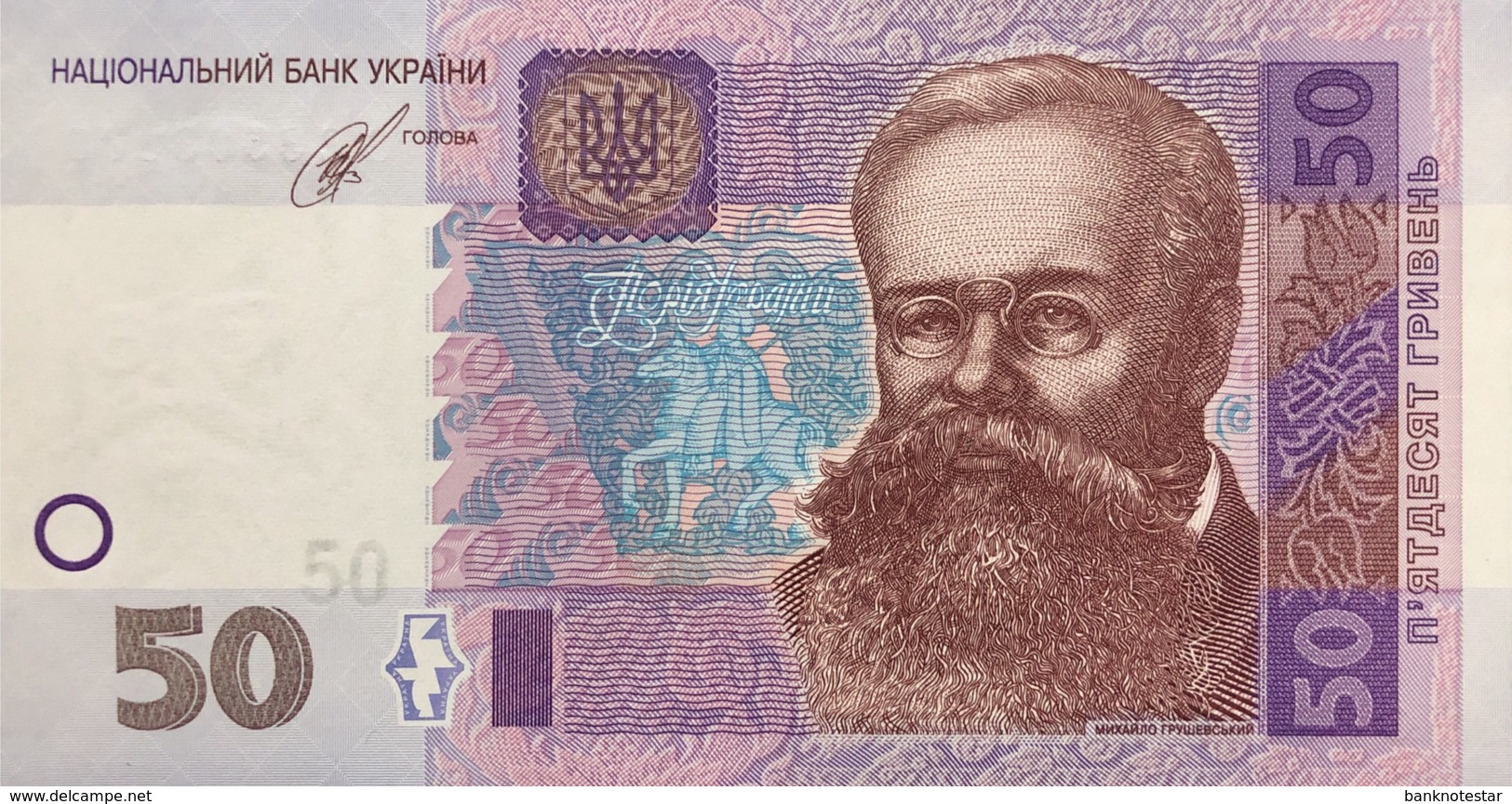 Ukraine 50 Hryven, P-121f (2014) - UNC - Ukraine