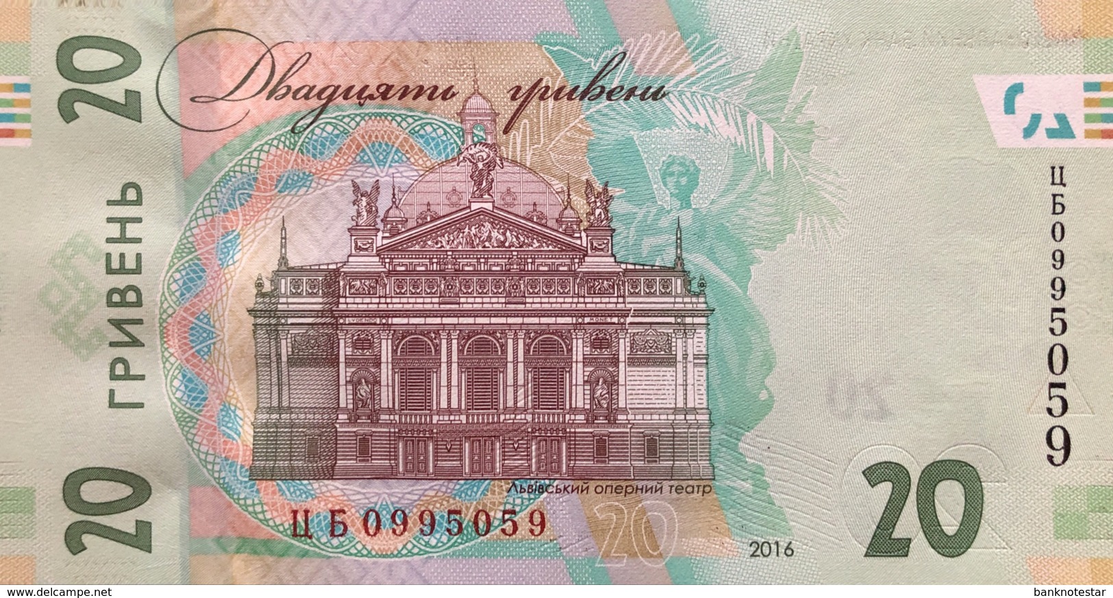 Ukraine 20 Hryven, P-128 (2016) - UNC - Ivan Franco Banknote - Ukraine