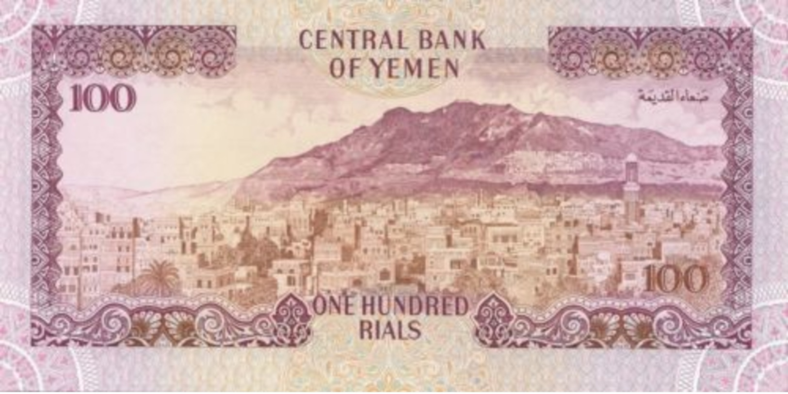 Yemen,100 Riyal 1993, UNC LOW Serial Number (000061) - Yemen