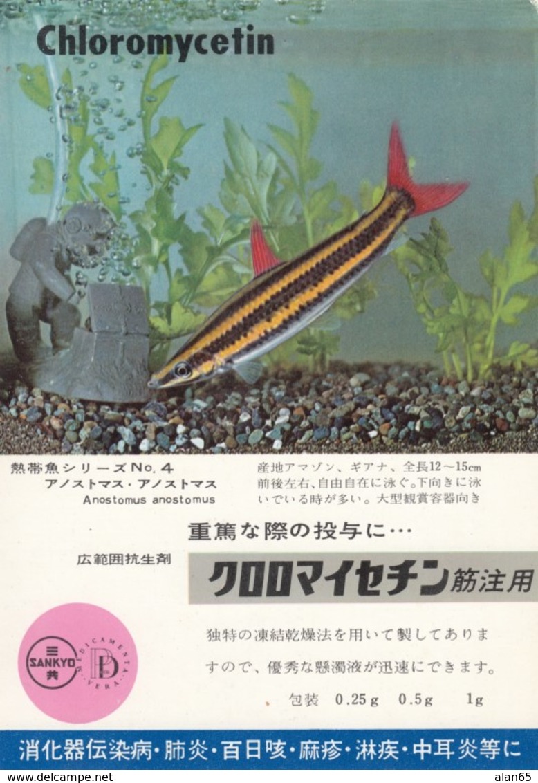 'Chloromycetin' Japan Advertisement, Aquarium Fish Tank Anti-bacterial(?), C1950s/60s Vintage Postcard - Advertising