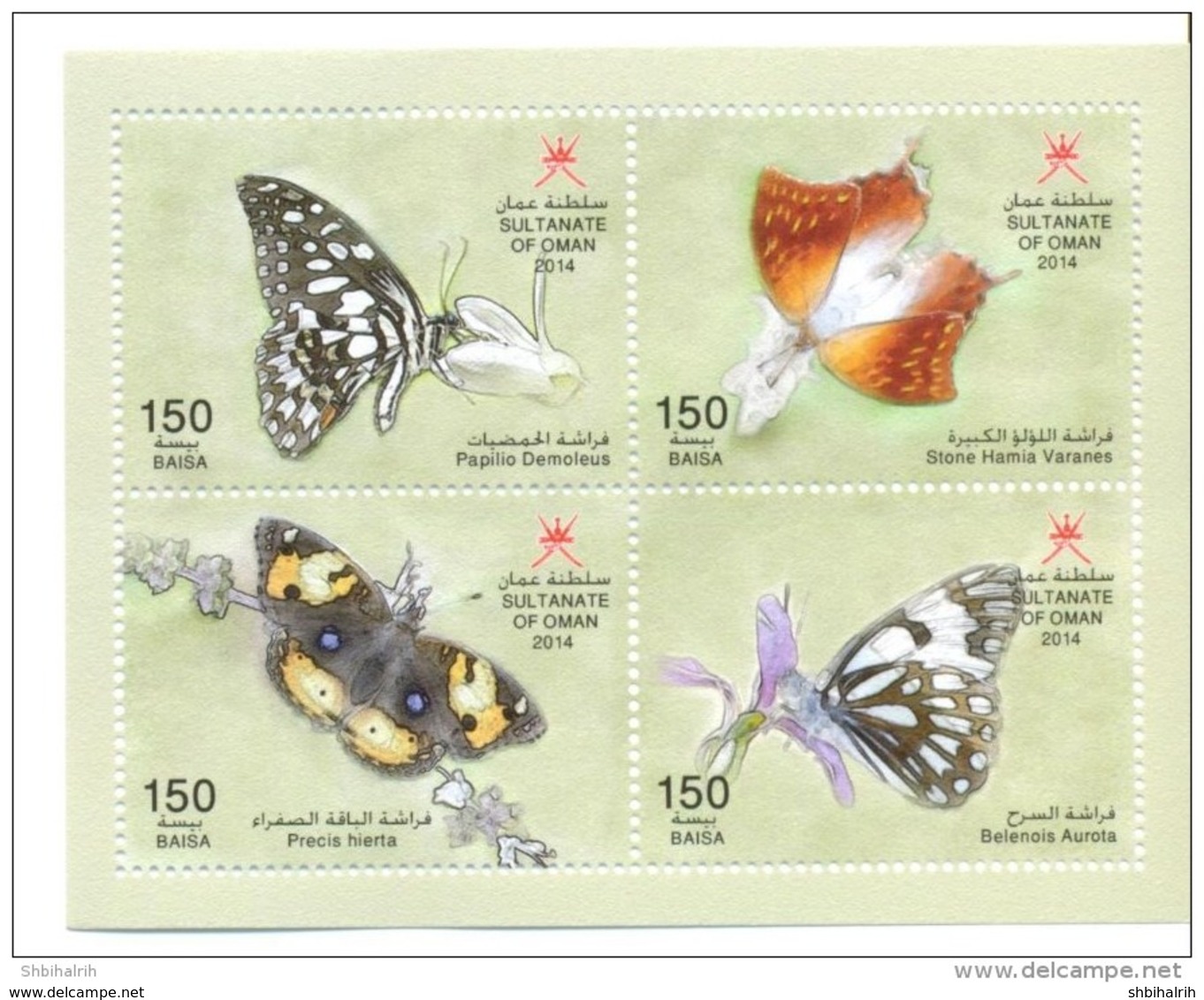 Oman 2014 Wildlife In Oman Butterflies Stamps Sheet - Oman