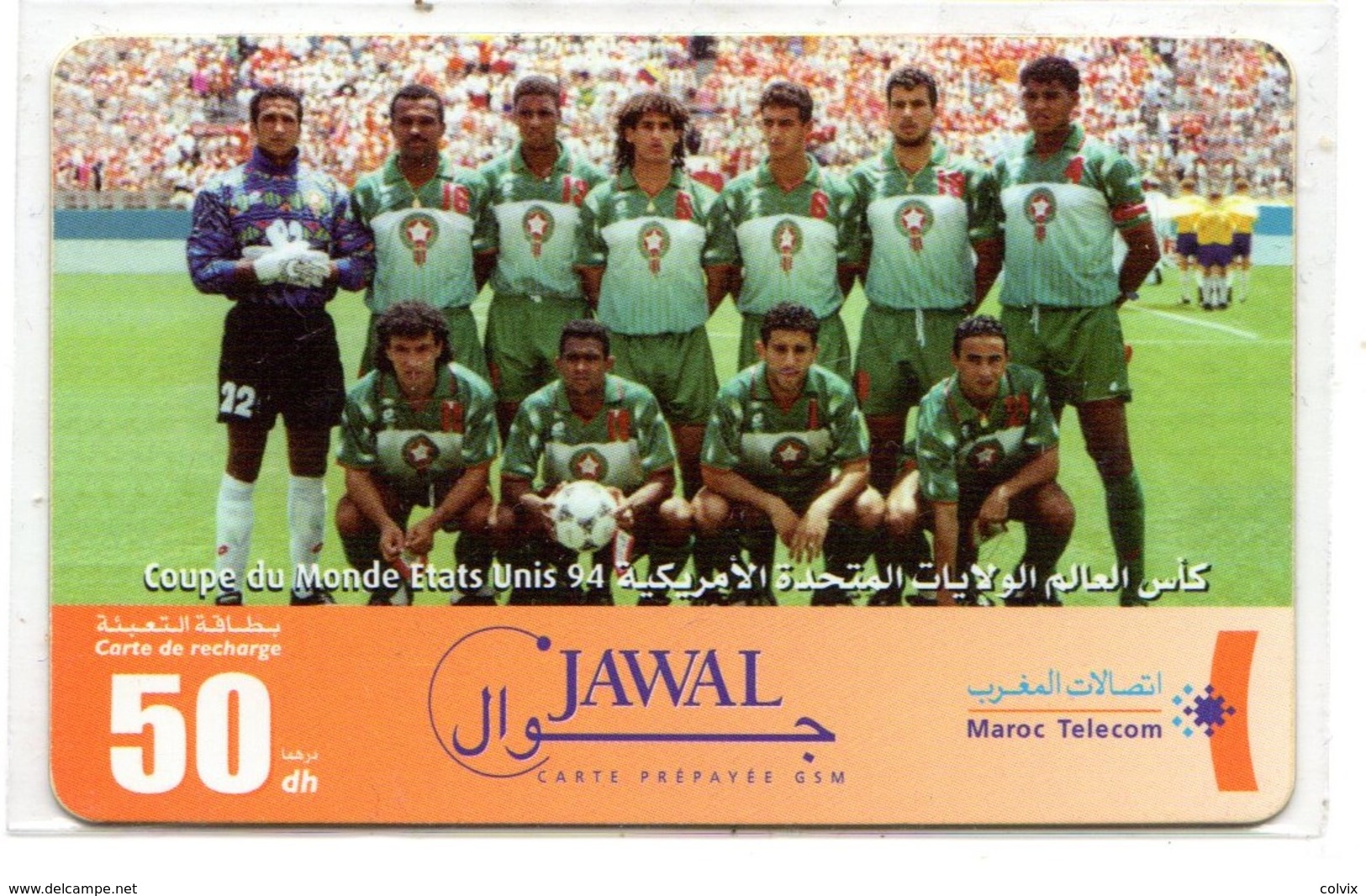 MAROC PREPAYEE JAWAL 50 DH MAROC TELECOM FOOT Coupe Du Monde ETATS UNIS 94 - Maroc