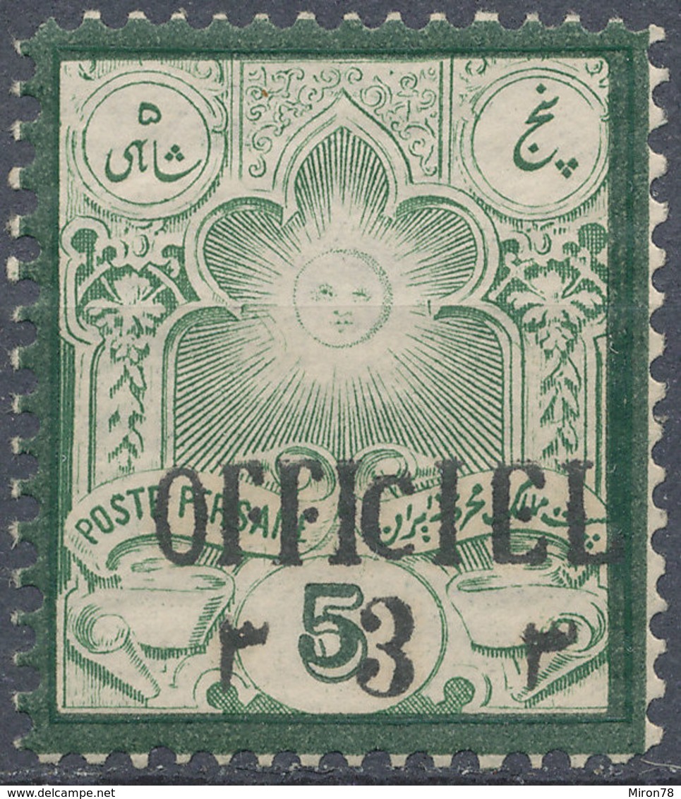 Stamp Iran MIDLE EAST 1885-87 Mint Lot3 - Iran