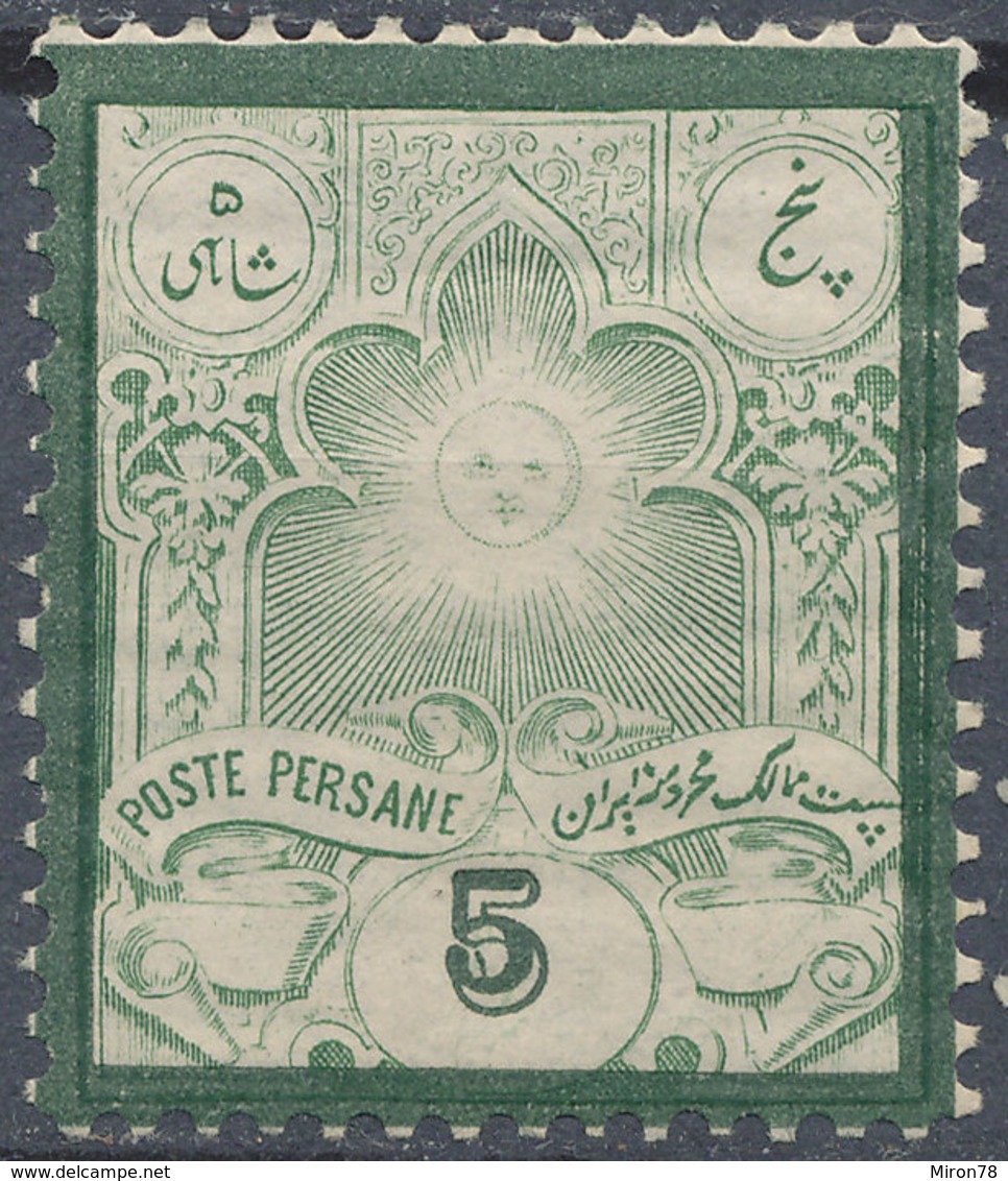 Stamp Iran MIDLE EAST 1881 1882 POSTES PERSANES, RARE STAMPS, SUN ISSUES VF MINT OG & VFU Lot13 - Iran