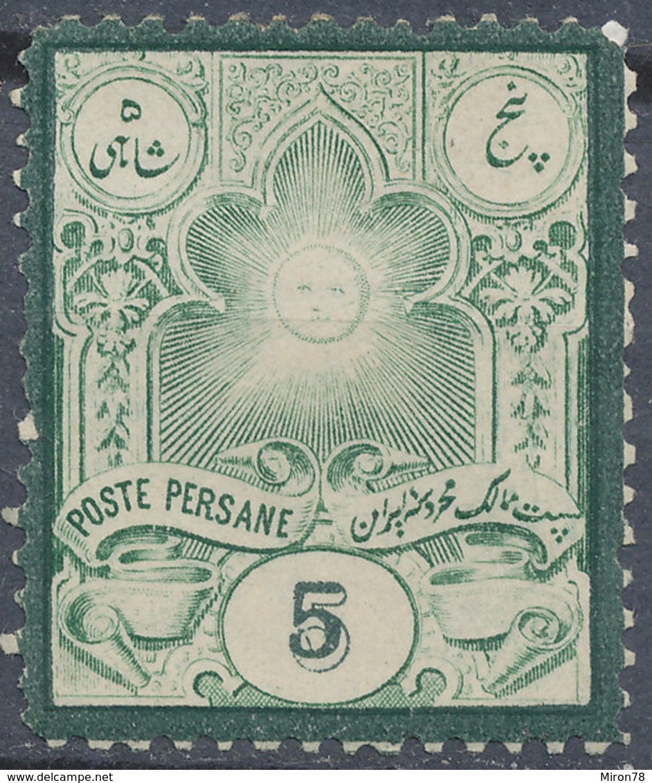 Stamp Iran MIDLE EAST 1881 1882 POSTES PERSANES, RARE STAMPS, SUN ISSUES VF MINT OG & VFU Lot14 - Iran