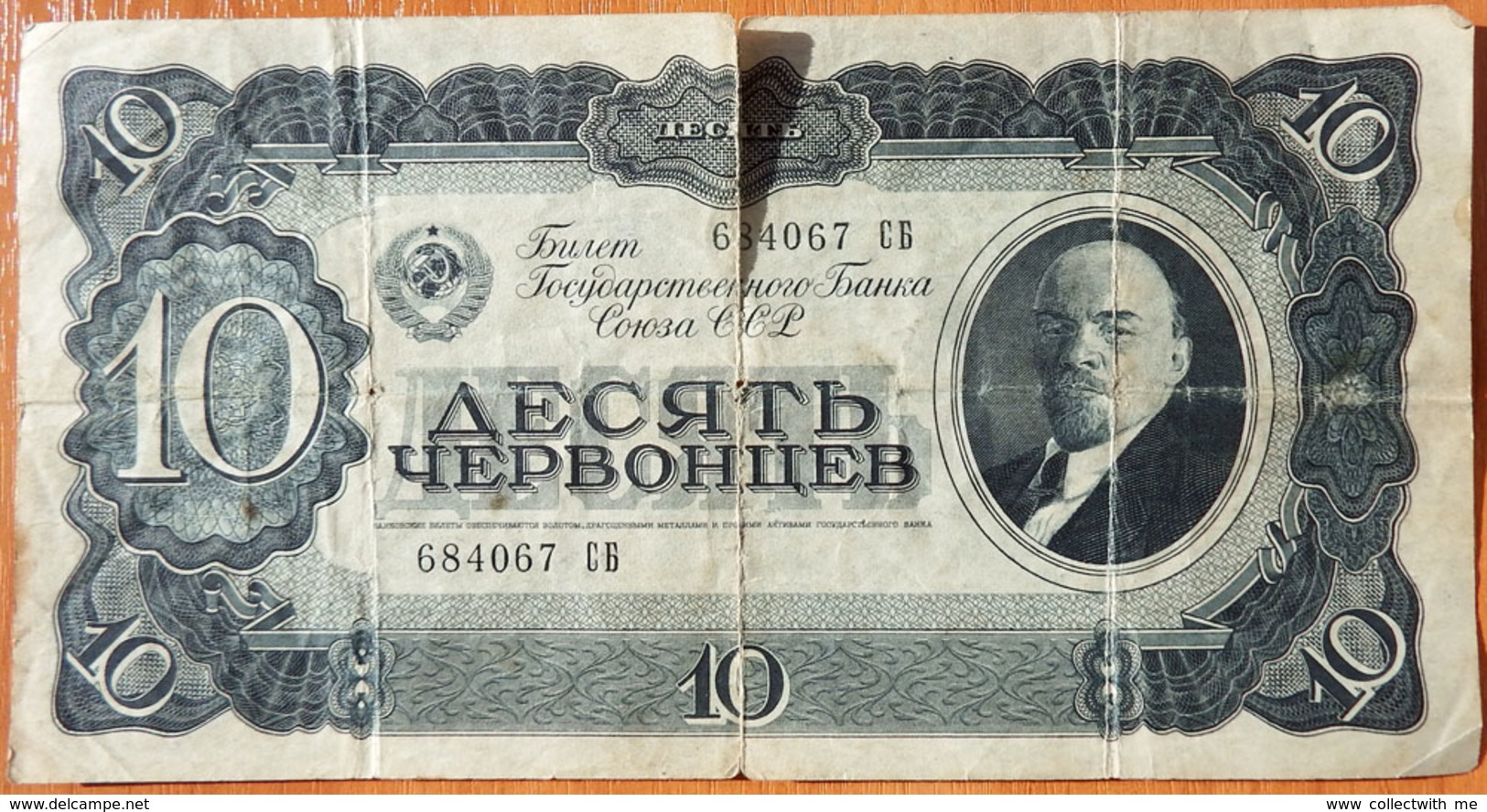 USSR 10 Chervontsev 1937 - Russland