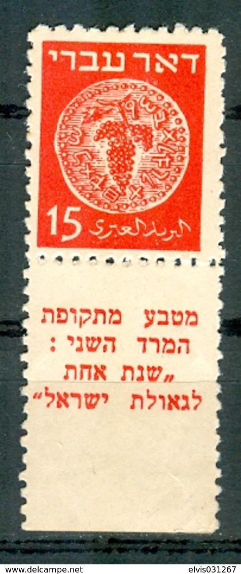 Israel - 1948, Michel/Philex No. : 4, Perf: 11/11 - DOAR IVRI - 1st Coins - MNH -  *** - Full Tab - Ongebruikt (met Tabs)