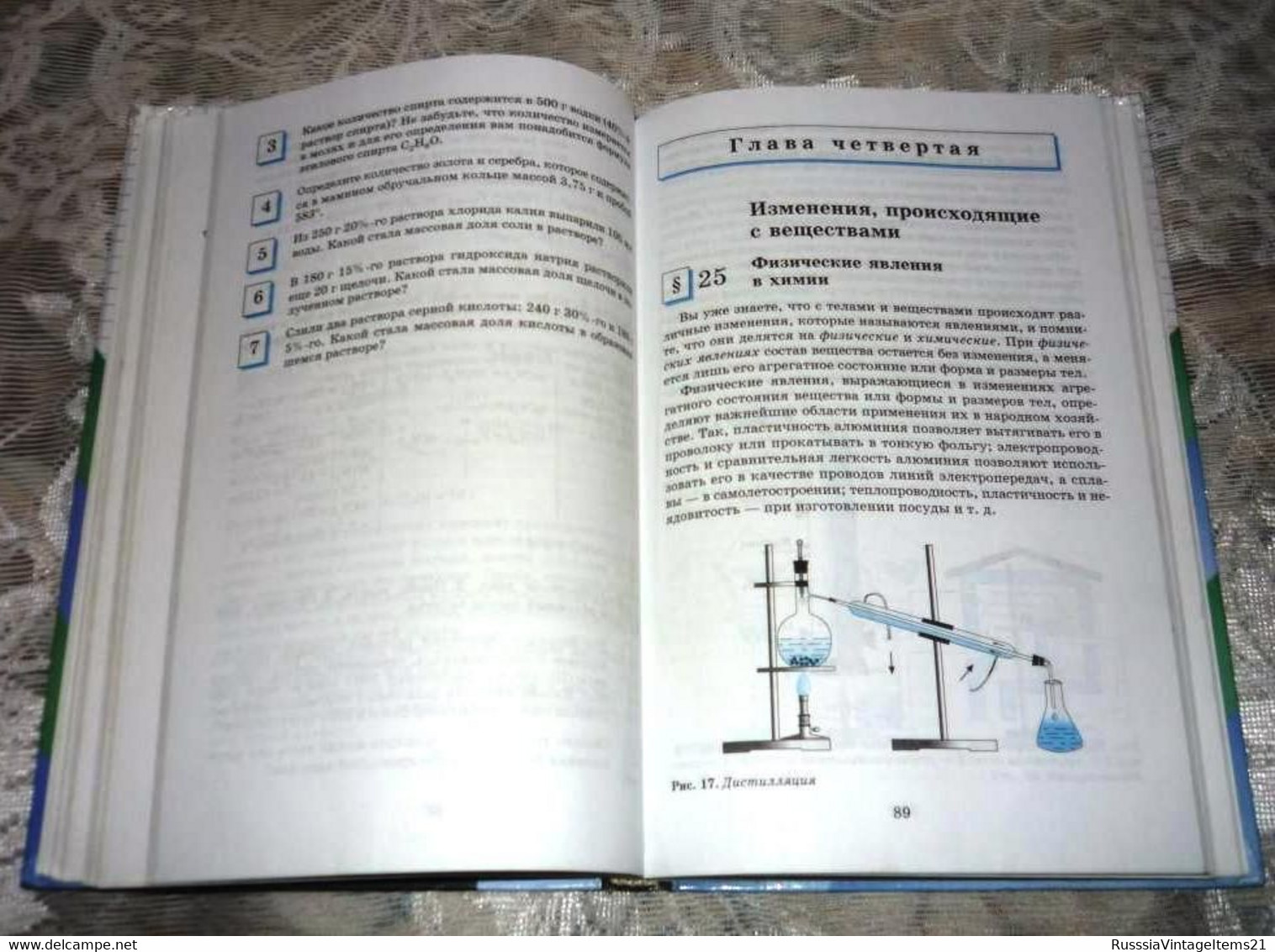 Russian Textbook - In Russian - Textbook From Russia - Gabrielyan O. Chemistry. 8th Grade - Langues Slaves