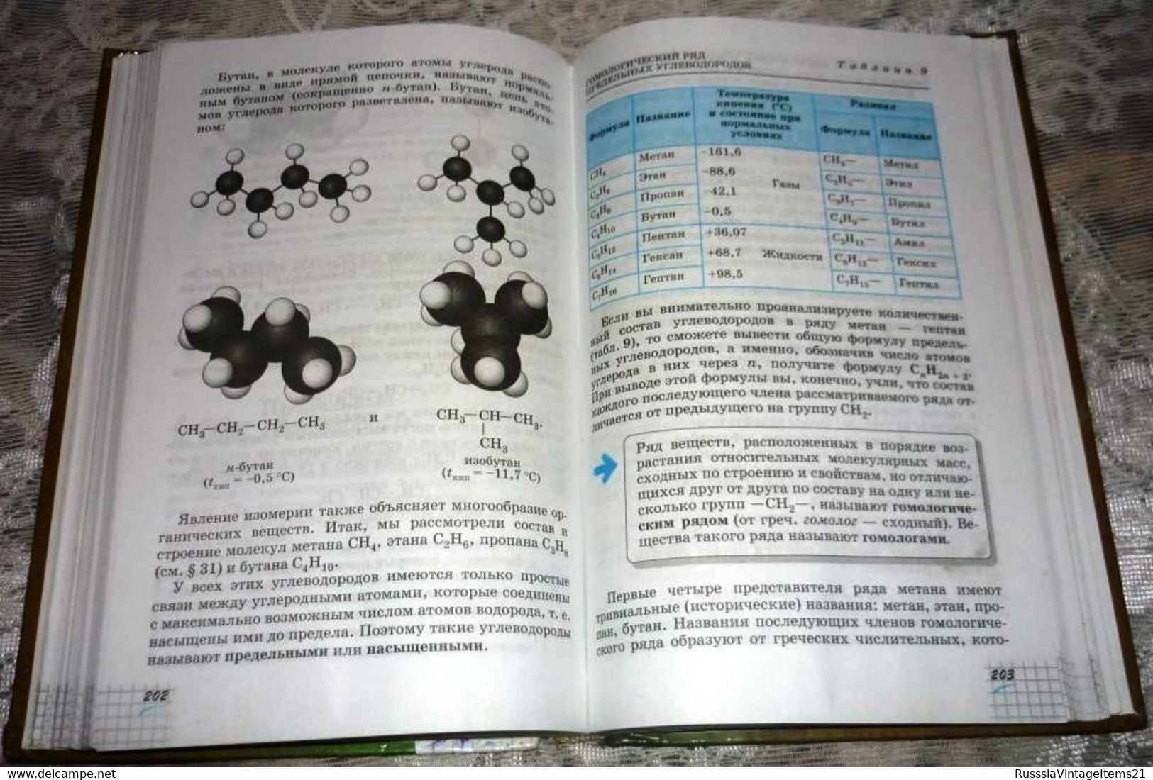 Russian Textbook - In Russian - Textbook From Russia - Gabrielyan O. Chemistry. Grade 9 - Langues Slaves