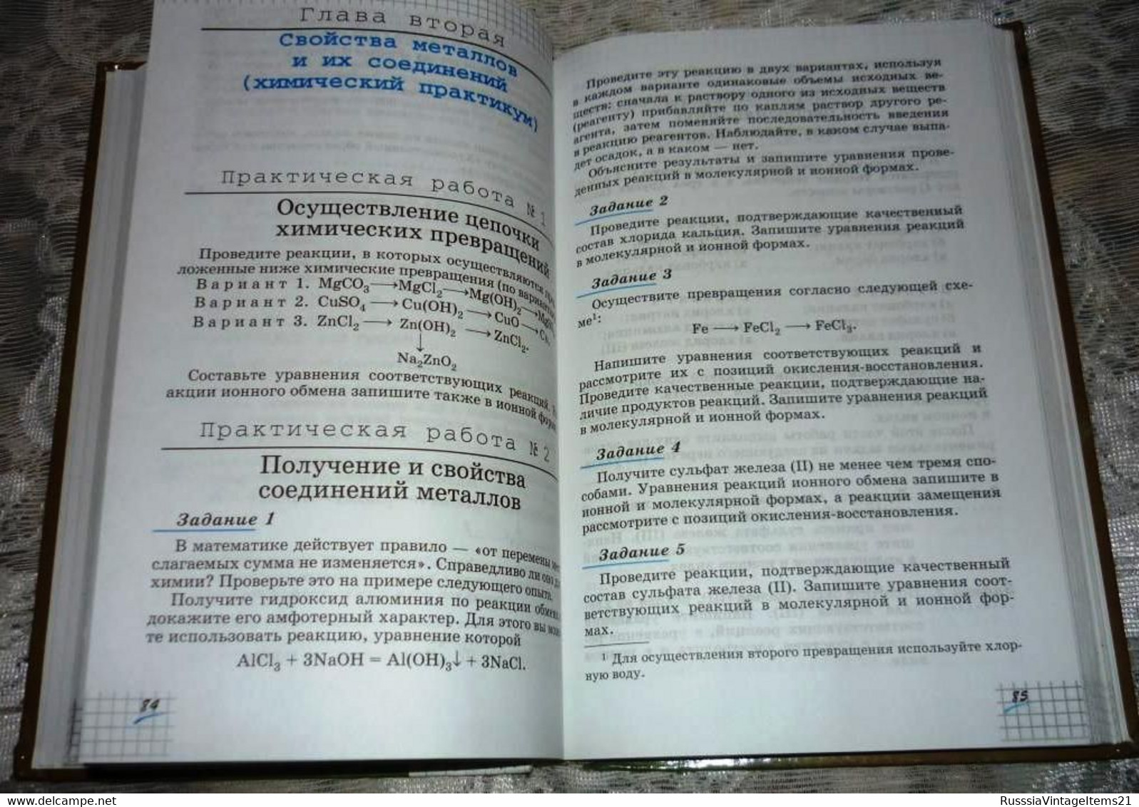 Russian Textbook - In Russian - Textbook From Russia - Gabrielyan O. Chemistry. Grade 9 - Langues Slaves