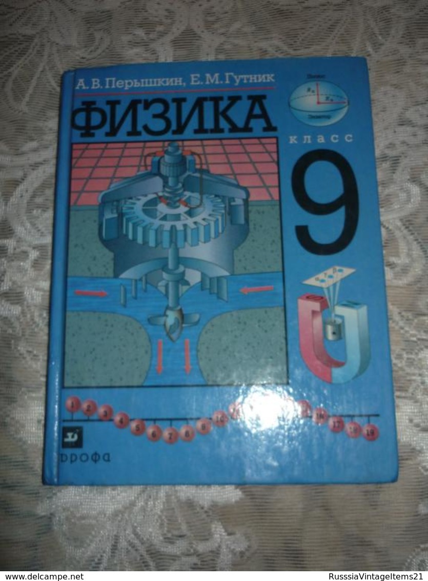 Russian Textbook - In Russian - Textbook From Russia - Peryshkin A .; Gutnik, E. Physics. 9th Grade Textbook For Seconda - Langues Slaves