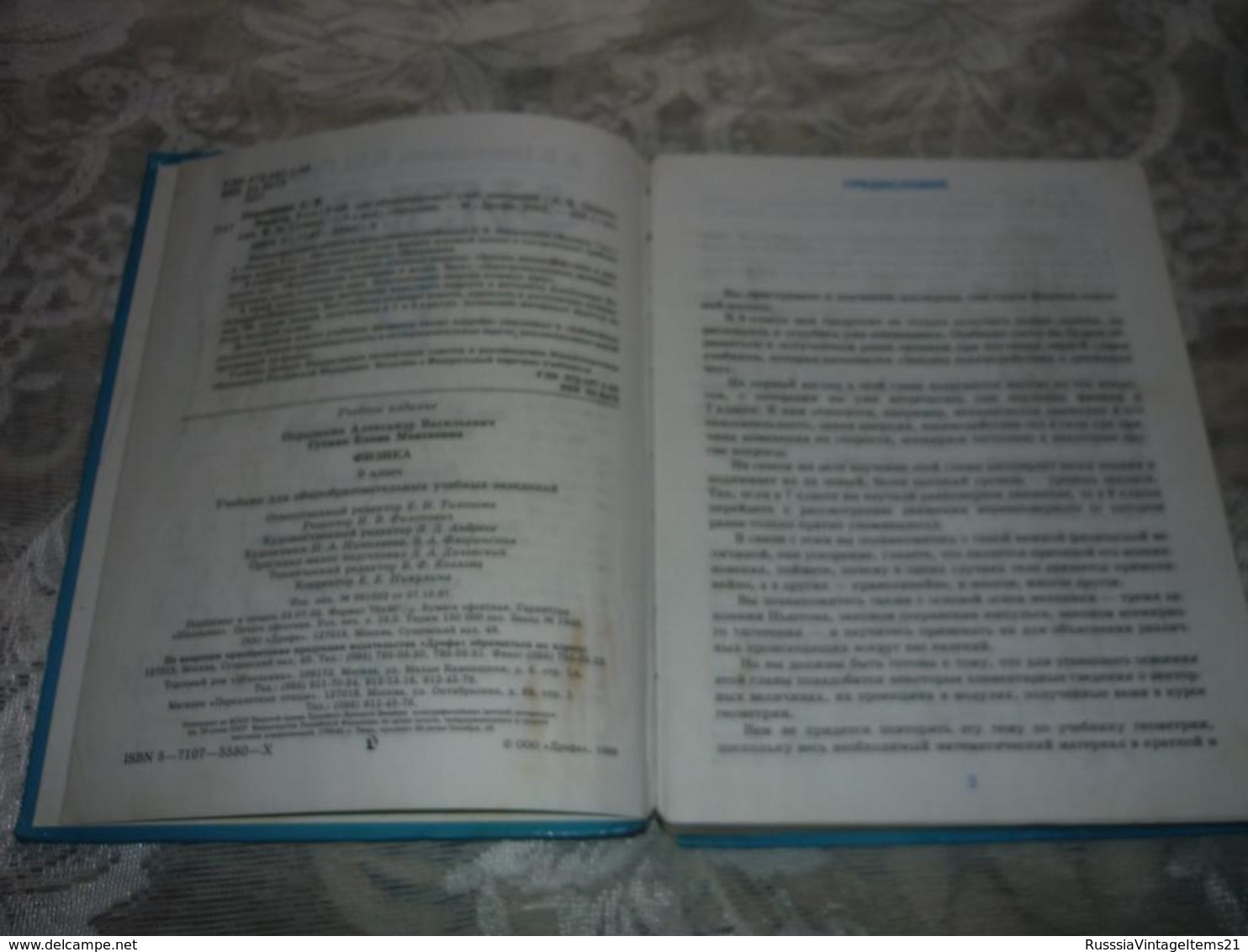 Russian Textbook - In Russian - Textbook From Russia - Peryshkin A .; Gutnik, E. Physics. 9th Grade Textbook. 2002. - Langues Slaves