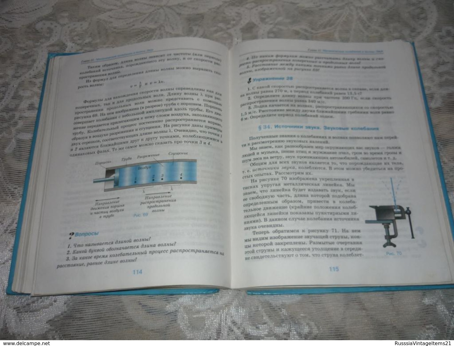 Russian Textbook - In Russian - Textbook From Russia - Peryshkin A .; Gutnik, E. Physics. 9th Grade Textbook. 2002. - Langues Slaves