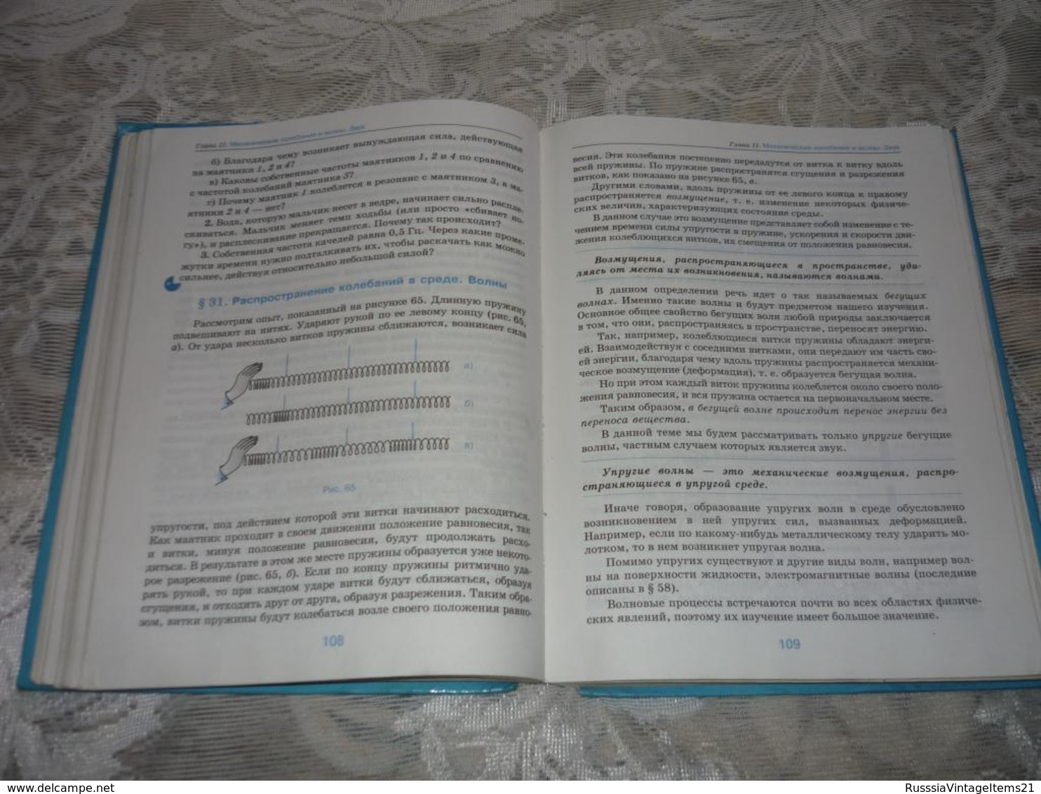 Russian textbook - in Russian - textbook from Russia - Peryshkin A .; Gutnik, E. Physics. 9th grade Textbook. 2002.