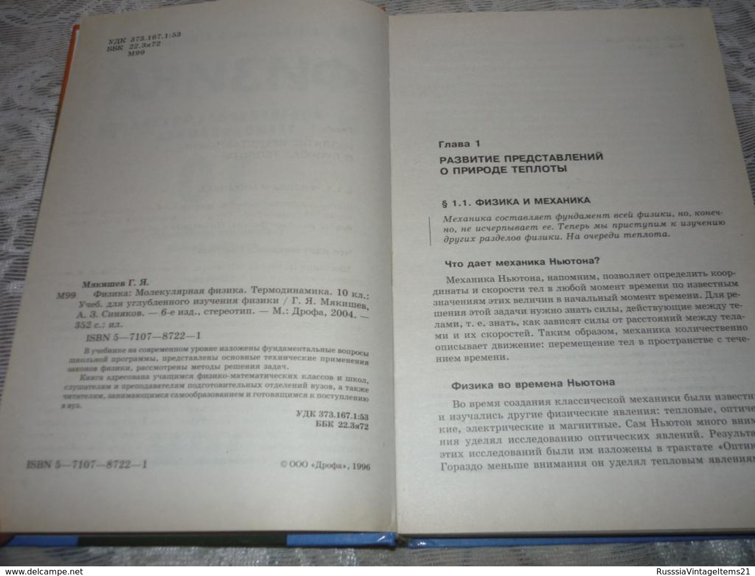 Russian Textbook - In Russian - Textbook From Russia - Myakishev G. Sinyakov A. Physics: Molecular Physics. Thermodynami - Langues Slaves