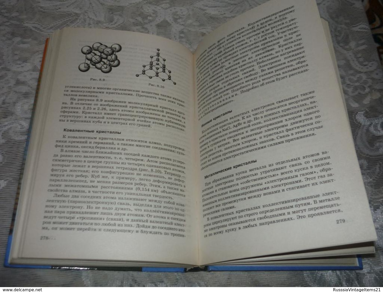 Russian textbook - in Russian - textbook from Russia - Myakishev G. Sinyakov A. Physics: Molecular Physics. Thermodynami