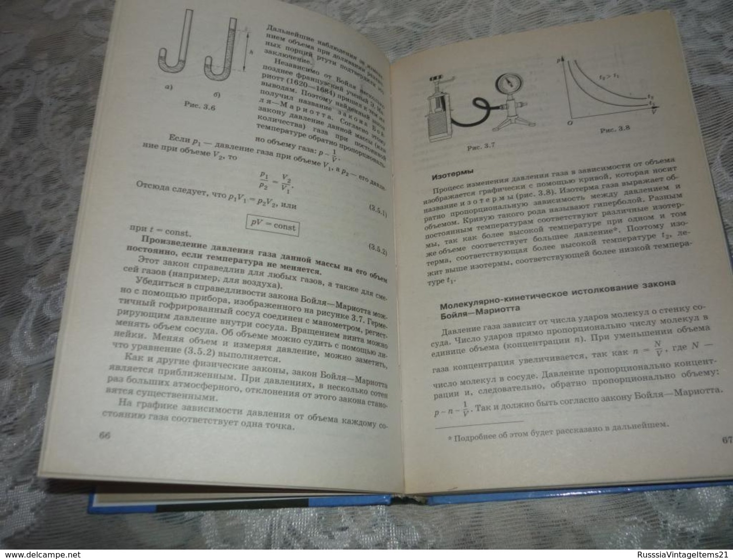 Russian textbook - in Russian - textbook from Russia - Myakishev G. Sinyakov A. Physics: Molecular Physics. Thermodynami