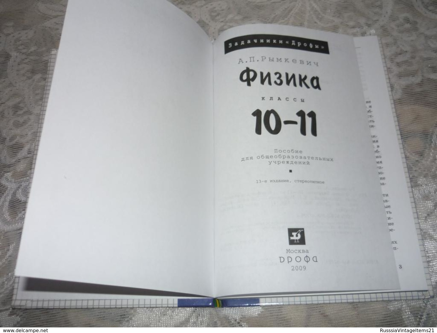 Russian Textbook - In Russian - Textbook From Russia - Rymkevich A. Physics. Problem Book   10-11 Classes. - Langues Slaves