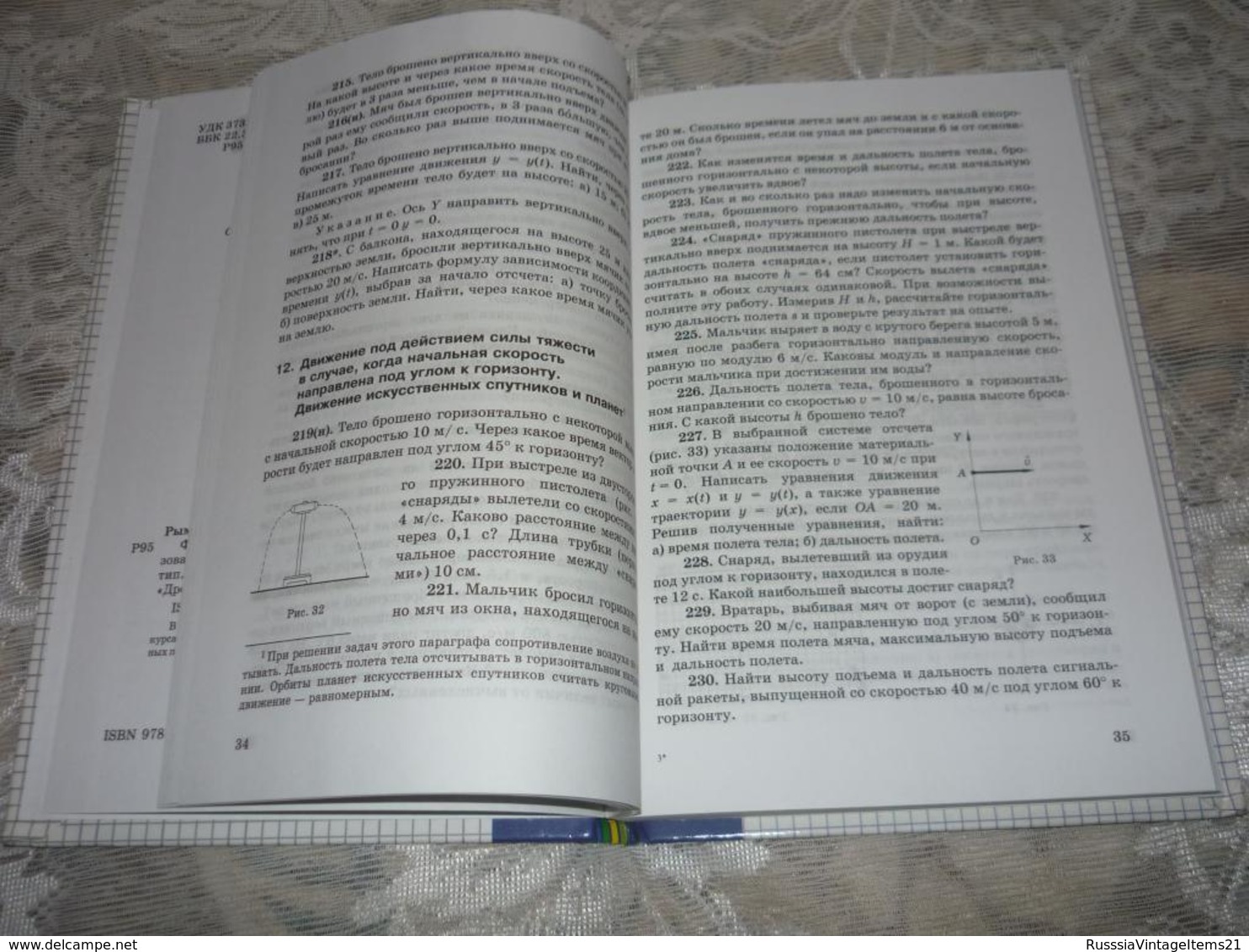 Russian Textbook - In Russian - Textbook From Russia - Rymkevich A. Physics. Problem Book   10-11 Classes. - Langues Slaves
