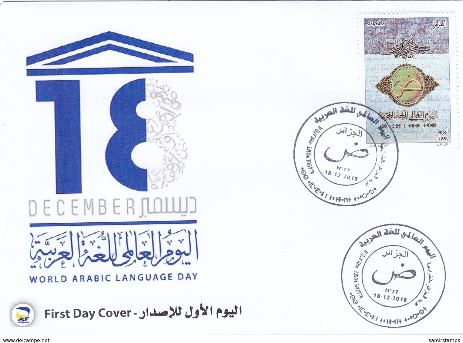 Algeria New Issue 2018, Int Arab Language Day 1v.complete Set ON OFFICIAL FDC - SKRILL PAYMENT  ONLY - Algeria (1962-...)