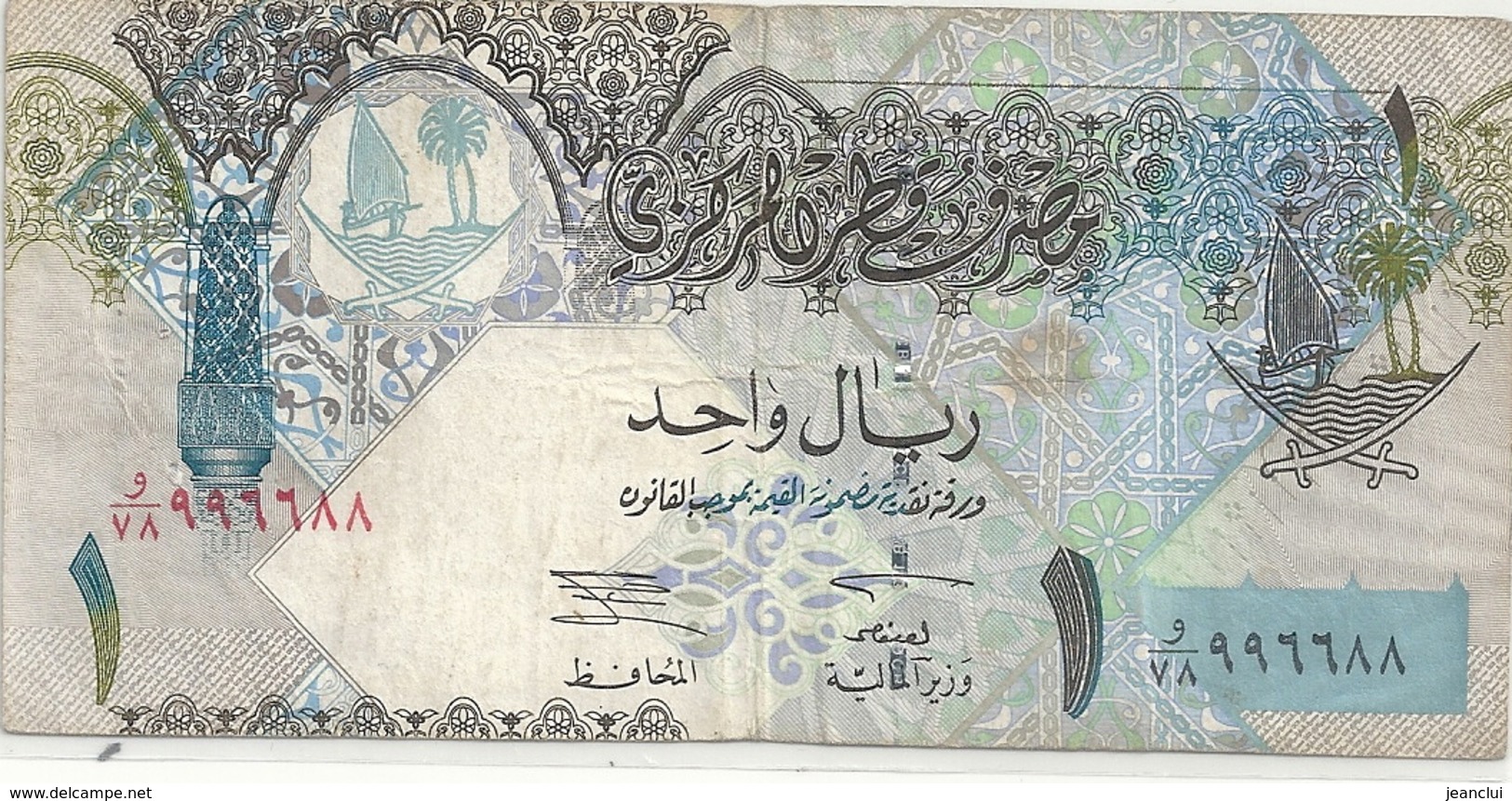 QATAR CENTRAL BANK . ONE RIYAL .  2 SCANES - Qatar