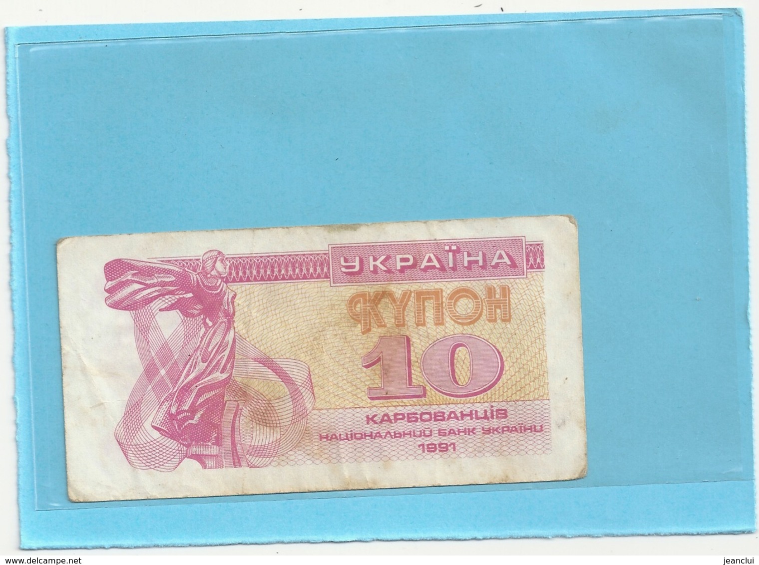 UKRAINIAN NATIONAL BANK - 10 KARBOVANTSIV .  1991 .  .  2 SCANES - Ukraine