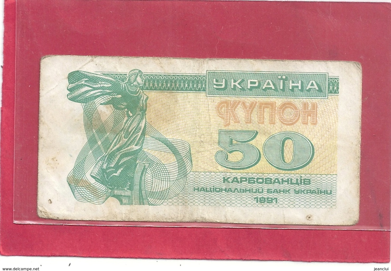 UKRAINIAN NATIONAL BANK - 50 KARBOVANTSIV .  1991 .  .  2 SCANES - Ukraine