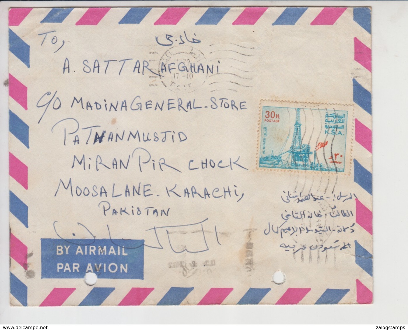 Saudi Arabia Airmail Cover To Pakistan, Stamps, Oil    (A-1079) - Arabie Saoudite