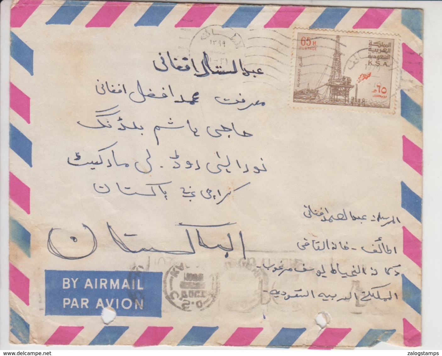 Saudi Arabia Airmail Cover To Pakistan, Stamps, Oil    (A-1081) - Arabie Saoudite