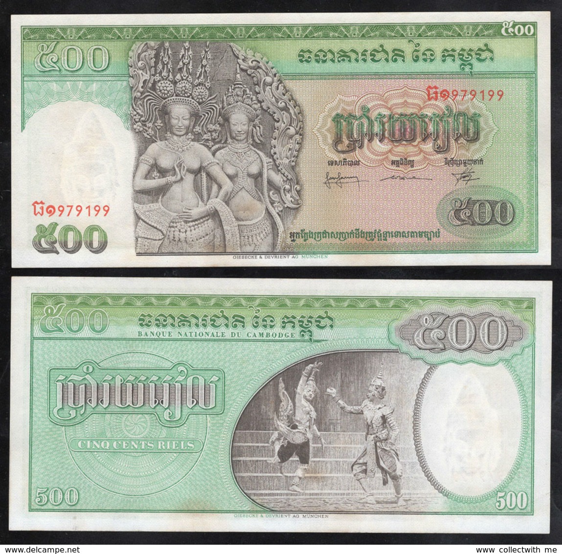 Cambodia 500 Riels 1958-1970 AUNC (yellow Tone) - Cambodia