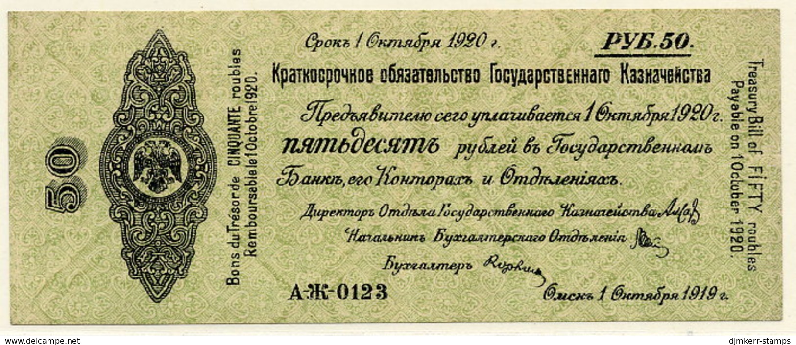 SIBERIA & URALS (Omsk) October 1919 50 Rubles  VF  S867B - Russia