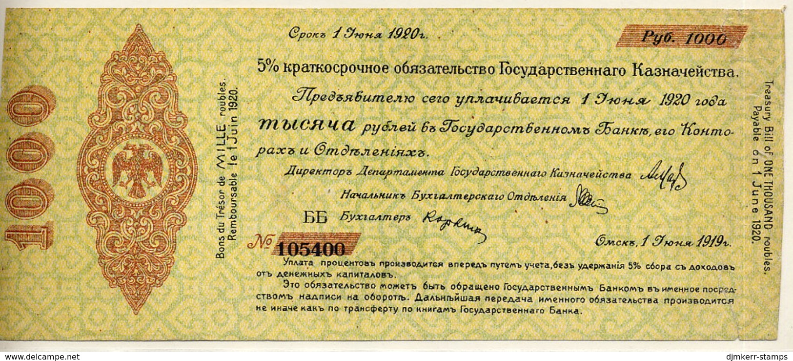SIBERIA & URALS (Omsk) June 1919 1000 Rubles  F  S863 - Russie