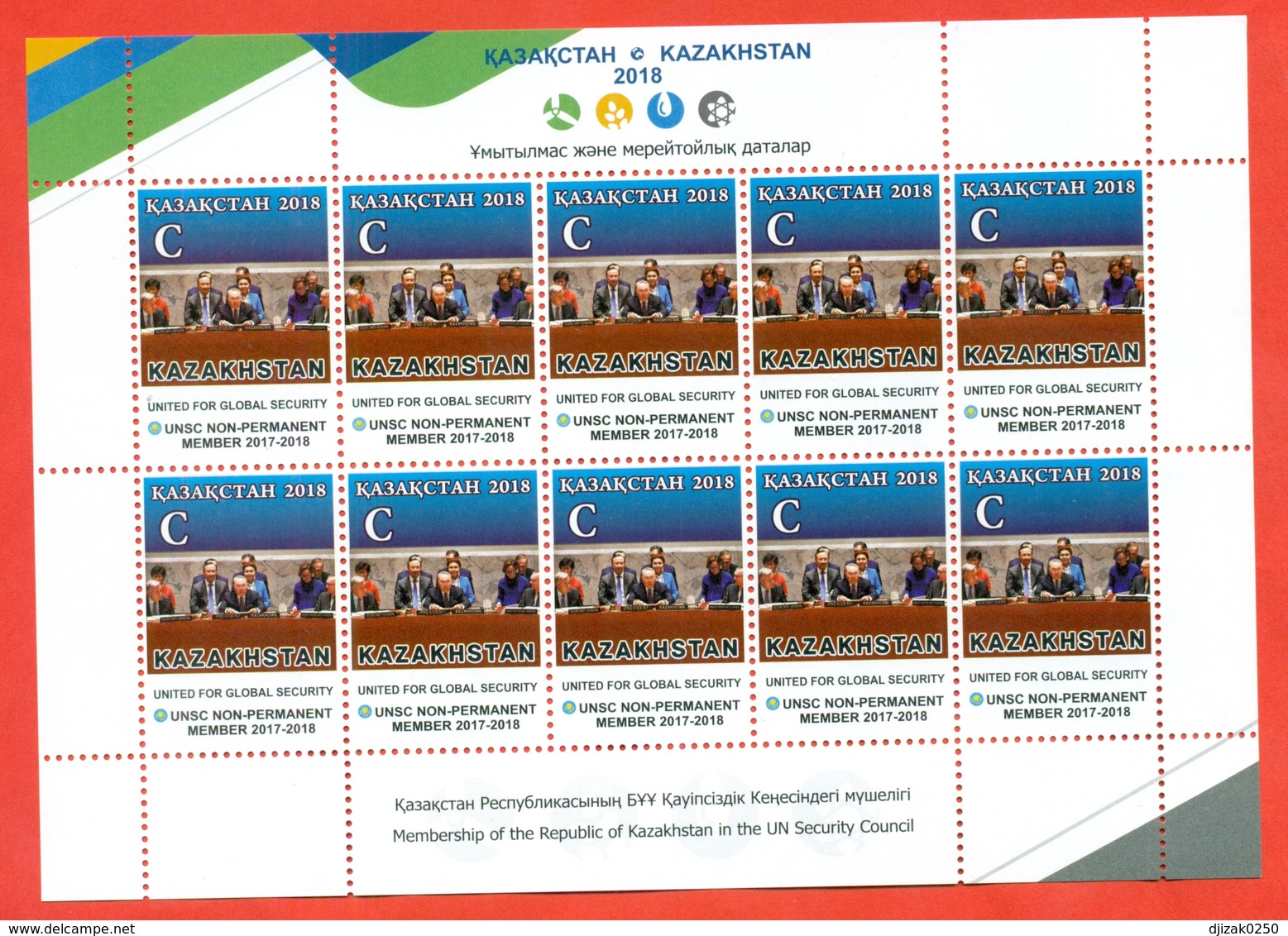 Kazakhstan 2018. Full Sheet. President Of Kazakhstan N. Nazarbayev. Kazakhstan Is A Member Of The UN Security Counsil. - VN