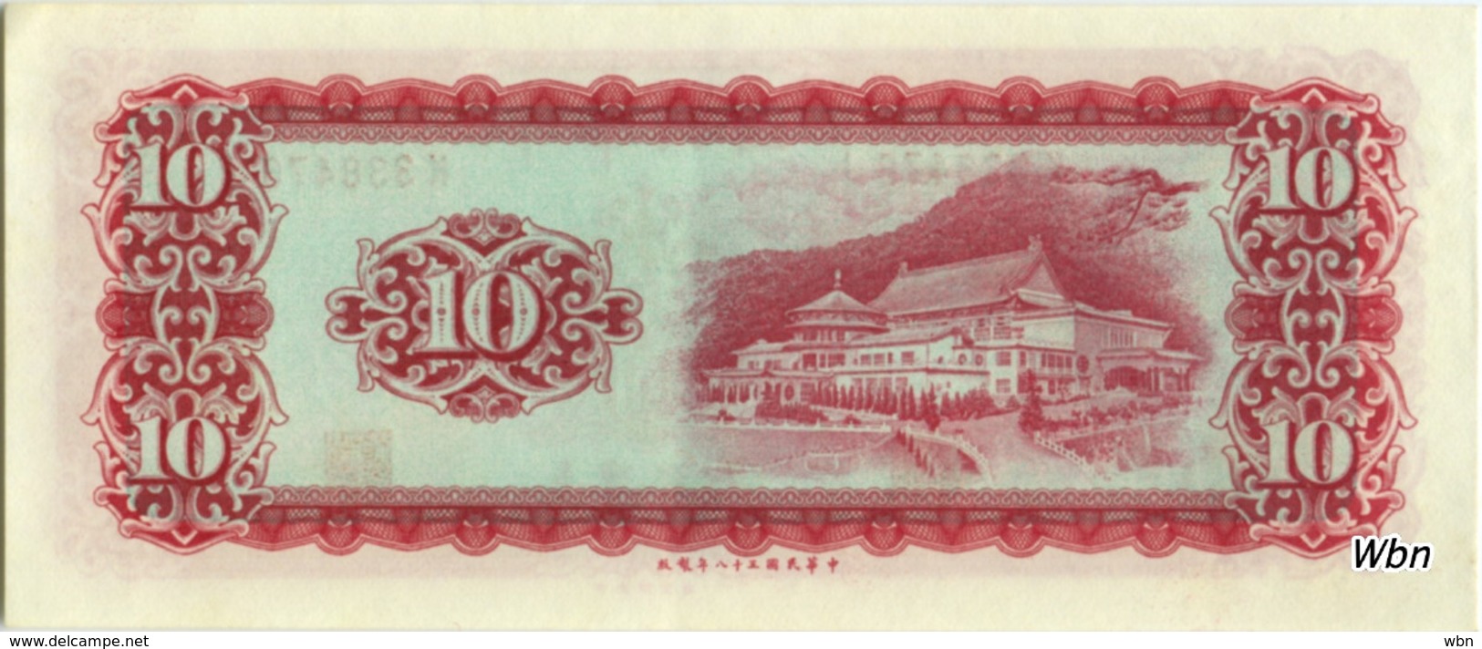 Taiwan 10 NT$ (P1979a) W/o Letter -UNC- - Taiwan